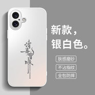 蒼梵適用蘋果17手機(jī)殼iPhone17新款鏡頭全包保護(hù)套Apple磨砂5G硅膠軟邊防指紋防摔外殼簡約高級感男女 銀白色【諸事皆順】膚感磨砂 蘋果17