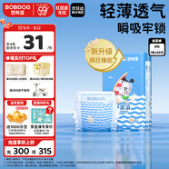 巴布豆（BOBDOG）小波浪紙尿褲S52片(6-11KG)嬰兒尿不濕【品牌直供 安心品質(zhì)】