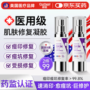 OURHEAL美國醫(yī)用敷料痘痘修復(fù)消炎痘印坑修復(fù)皮膚屏障受損泛紅敏感肌水乳