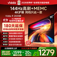 Vidda 海信電視55寸 R55 2025款 一級(jí)能效 144Hz高刷 2+32G 以舊換新國家補(bǔ)貼游戲液晶電視機(jī)55V1KD-R
