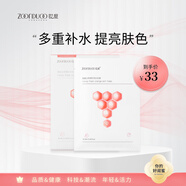 妝度蜂蜜血橙清新亮膚面膜蜂蜜血橙精華深度補(bǔ)水面膜 3盒
