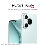 HUAWEI Pura 70 冰晶藍 12GB+512GB 超高速風(fēng)馳閃拍 第二代昆侖玻璃  華為鴻蒙智能手機