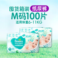 幫寶適（Pampers）【夏天透氣】幫寶適清新幫透氧Pro紙尿褲M-L尿不濕箱裝 M100