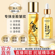 韓倫美羽人參黃金抗皺緊致精華液煙酰胺原液玻尿酸精華液抗皺淡紋官方正品 3瓶【拍1發(fā)3限時特價】
