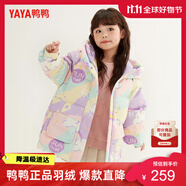 鴨鴨兒童羽絨服女童甜美可愛中小童女寶小女孩冬季外套 彩虹云朵 110