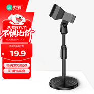 索愛（soaiy）無線話筒桌面直播支架麥克風(fēng)支架防震架臺(tái)式話筒架麥架立式桌面話筒可升降支架彈簧夾M6