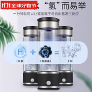 比全富氫杯德國(guó)德國(guó)進(jìn)口富氫水杯水素杯弱堿性小分子富氫水素水杯電 黑色401-500ml
