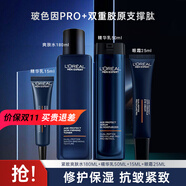 歐萊雅（LOREAL）男士護膚品套裝青春肌源洗面奶水乳緊致淡紋補水保濕禮物送男生 青春肌源套裝：爽膚水+乳液+眼霜+乳15ml