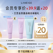蘭芝【雪紗隔離體驗(yàn)禮】雪紗絲柔修顏隔離乳40號10ml