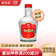 紅荔牌米香型白酒 30度浸泡酒2.5L 紅米酒泡酒專用廣東米酒泡酒青梅果酒