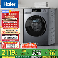 海爾（Haier）滾筒洗衣機全自動 超薄洗烘一體帶烘干 家用家電國家補貼10公斤一級能效以舊換新 京東自營HE25J7