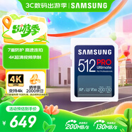 三星（SAMSUNG）512GB SD存儲卡 超高速PRO深藍(lán)卡 U3 V30 專業(yè)級SD相機卡支持4K高速連拍 讀速200MB/s寫速130MB/s