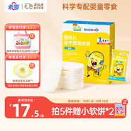 未零海綿寶寶嬰幼兒凍干溶溶米餅20g 嬰兒零食6個(gè)月以上