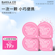 芭妮蘭（banila co）凈柔卸妝膏次拋膠囊套組 經(jīng)典款 溫和清潔秒乳化便攜旅行裝小樣