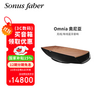 勢霸（Sonus faber）OMNIA奧尼亞無線多功能高保真音箱 HIFI桌面藍(lán)牙音響 胡桃木色