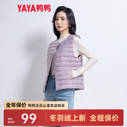 鴨鴨（YAYA）馬甲女輕薄羽絨服秋冬坎肩修身保暖背心馬夾女百搭內(nèi)穿上衣女裝K 淺紫色 L
