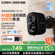 神眸無(wú)線(xiàn)攝像頭家門(mén)口用監控器國家補貼免插電免打孔磁吸室內入戶(hù)小型錄像高清充電長(cháng)待機手機遠程夜視