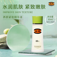 馥珮精華液養顏緊膚精華面部補水緊致肌膚細致毛孔老牌國貨護膚品 1瓶裝*80ml