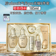 后（The history of Whoo）天氣丹pro 花獻 光耀煥活緊顏系列 護膚品  送女友老婆 天氣丹pro光耀6件套185ml