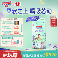 大王（GOO.N）【新升級】花信風(fēng)紙尿褲 M44片(6-11kg)尿不濕嬰兒 超薄透氣