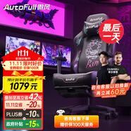 傲風(fēng)C3炫影電競椅子人體工學(xué)椅電腦椅辦公椅人工力學(xué)椅游戲椅國家補貼