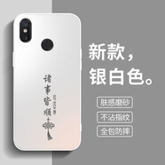 揚聚特適用小米Mix2S手機殼Mi mix2S新款保護套硅膠軟邊磨砂全包防摔5G防指紋高級簡(jiǎn)約時(shí)尚個(gè)性外殼男女 銀白色【諸事皆順】 小米Mix2S