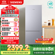 西門子（SIEMENS）279升風(fēng)冷無霜雙門家用冰箱 家電國家補(bǔ)貼以舊換新 二門 大容量  銀 BCD-279W(KG33NV141C)