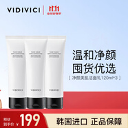 VIDIVICI洗面奶凈顏美肌氨基酸潔面乳3件套清潔毛孔保濕可卸妝護(hù)膚品套裝