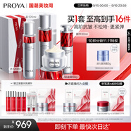 珀萊雅紅寶石水乳套裝淡紋補(bǔ)水 護(hù)膚品套裝禮盒 化妝品生日 【輕盈4件套】水乳精華輕盈霜