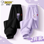 女童褲子春秋款2025新款兒童粉色運動(dòng)褲中大童衛褲休閑褲薄 2條裝仙女結努比K黑+水晶努比K香芋紫 110 110cm體重30-37斤