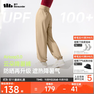 蕉下（beneunder）束腳休閑褲子女士運(yùn)動(dòng)闊腿冰絲防曬長(zhǎng)褲速干高腰春夏25新款A(yù)L205