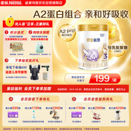 雀巢（Nestle）舒宜能恩3段900g （12-36月）A2 HMO奶粉 原雀巢能恩升級舒宜能恩