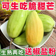 恬小鮮當(dāng)季廣西大青芒10斤脆甜青芒甜心芒果特大果生吃芒果甜脆青皮3斤 凈重7.9-8.5斤【送佐料18包+瓜刨】 單果455克+【泡沫箱+冰袋保鮮發(fā)貨】