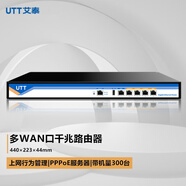 艾泰（UTT）4220G 多WAN口疊加全千兆大帶寬 辦公企業(yè)級組網(wǎng)AC控制器VPN上網(wǎng)行為管理網(wǎng)關(guān)有線(xiàn)路由器