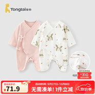 童泰嬰兒連體衣新生兒衣服四季0-6月初生寶寶哈衣爬服純棉內(nèi)衣2件裝 魔法小兔 （四季款） 59cm (建議1-3個月身高55-60cm)