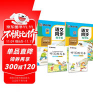 2025年秋 墨點字帖 語文同步寫字課課練 二年級上下冊 視頻版 小學(xué)生人教版同步練字帖 荊霄鵬楷書字帖