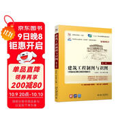 建筑工程制圖與識圖 （第三版）（全國優(yōu)秀教材一等獎，“十四五”職業(yè)教育國家規劃教材）（贈送課程思政）