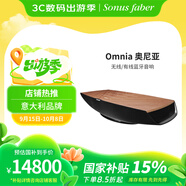 勢霸（Sonus faber）OMNIA奧尼亞無(wú)線(xiàn)多功能高保真音箱 HIFI桌面藍牙音響 胡桃木色