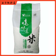 食芳溢2019年?yáng)|北大米圓粒香新米10kg老味道秋田小香町20斤壽司米粳米包 10g