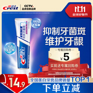 佳潔士全優(yōu)7效抗牙菌斑牙膏防蛀去漬清新180g 京東自營(yíng)新老包裝混發(fā)