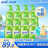 藍月亮洗手液泡沫豐富滋潤保濕蘆薈健康抑菌99.9%300g*12瓶7.2斤