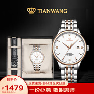 天王（TIAN WANG）男士手表 教師節(jié)禮物機械表【皮帶禮盒套裝】GS5876TP.D.TP.W