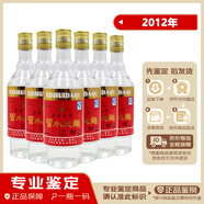習酒【老酒鑒真】 貴州茅臺酒廠(chǎng)(集團)習酒習水大曲  52度 濃香型白酒 2012年 500mL 6瓶 （非整箱）