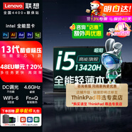 THINKBOOK14+ 酷睿版2025 AI全能本 便攜超輕薄本小新V14 英寸 悅可選設(shè)計(jì)師商務(wù)辦公本獨(dú)顯級學(xué)生游戲本smb i5 13420H 16G 銳炬顯卡V14/昭陽 1T高速固態(tài) 全新升
