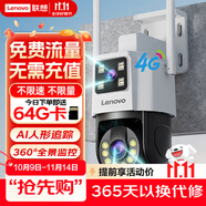 聯(lián)想（Lenovo）雙攝4G攝像頭終身免流量家用監(jiān)控器360度無死角帶全景夜視云臺旋轉室外戶外內(nèi)置無限流量