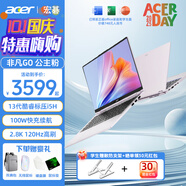 宏碁（acer）  宏碁非凡GO14 Pro  Air 公主粉標壓酷?？蛇x2.8K分辨率高刷輕薄辦公筆記本電腦大學(xué)生游戲性能本 非凡Go公主粉/i5-13420H/120Hz 16G 2TB PCI-