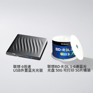 聯(lián)想（Lenovo）6倍速USB3.0外置藍光光驅 BD藍光刻錄機 GP95&聯(lián)想（Lenovo）BD-R DL 50G  藍光空白光盤(pán) 50片桶裝
