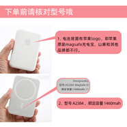APPVV適配蘋(píng)果磁吸Magsafe外接電池保護套apple無(wú)線(xiàn)充電寶保護殼硅膠磨砂輕薄四角防摔套細膩手感 僅適用于蘋(píng)果1460毫安電池 iPhone 其他型號