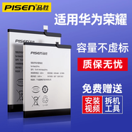 華為（HUAWEI）手機(jī)適配品勝華為mate30電池p40pro榮耀8/9x nova5/7pro麥芒p9/mata10/20暢玩20plus暢享9更換電池 【榮耀 6 Plus】約3100-3500