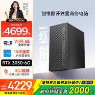 酷開創(chuàng)維臺式電腦主機 游戲平面設(shè)計家用學(xué)習(xí)商務(wù)辦公( i5-14400F+32G+1TB+WiFI6-BT+RTX3050-6G)